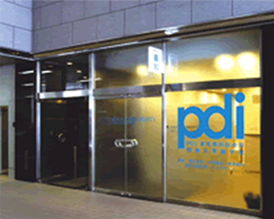 PDI東京歯科診療所